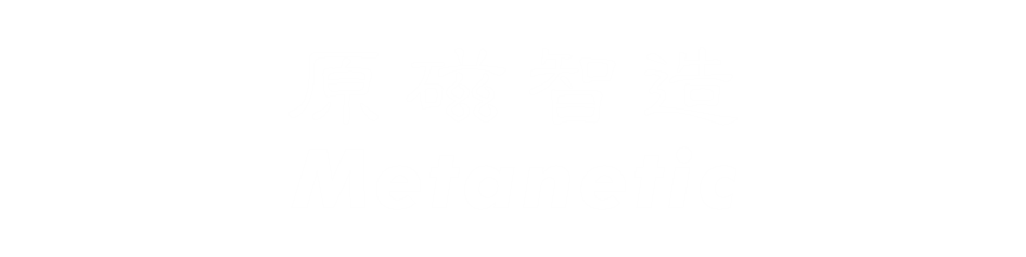 原磁智造